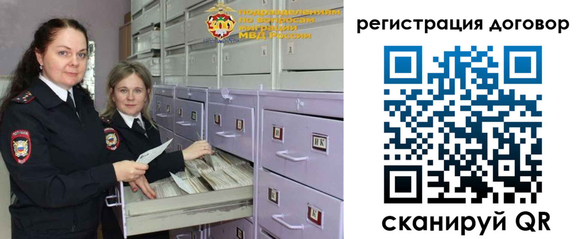 прописка 2025 в Северобайкальске