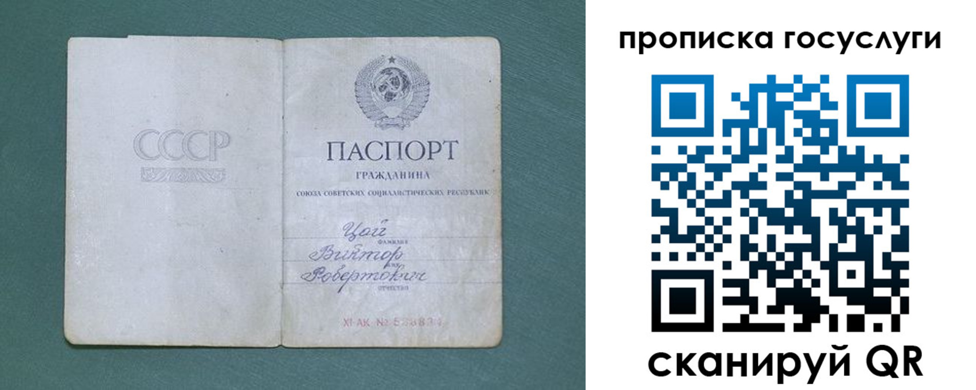 временная регистрация для школы в Северобайкальске