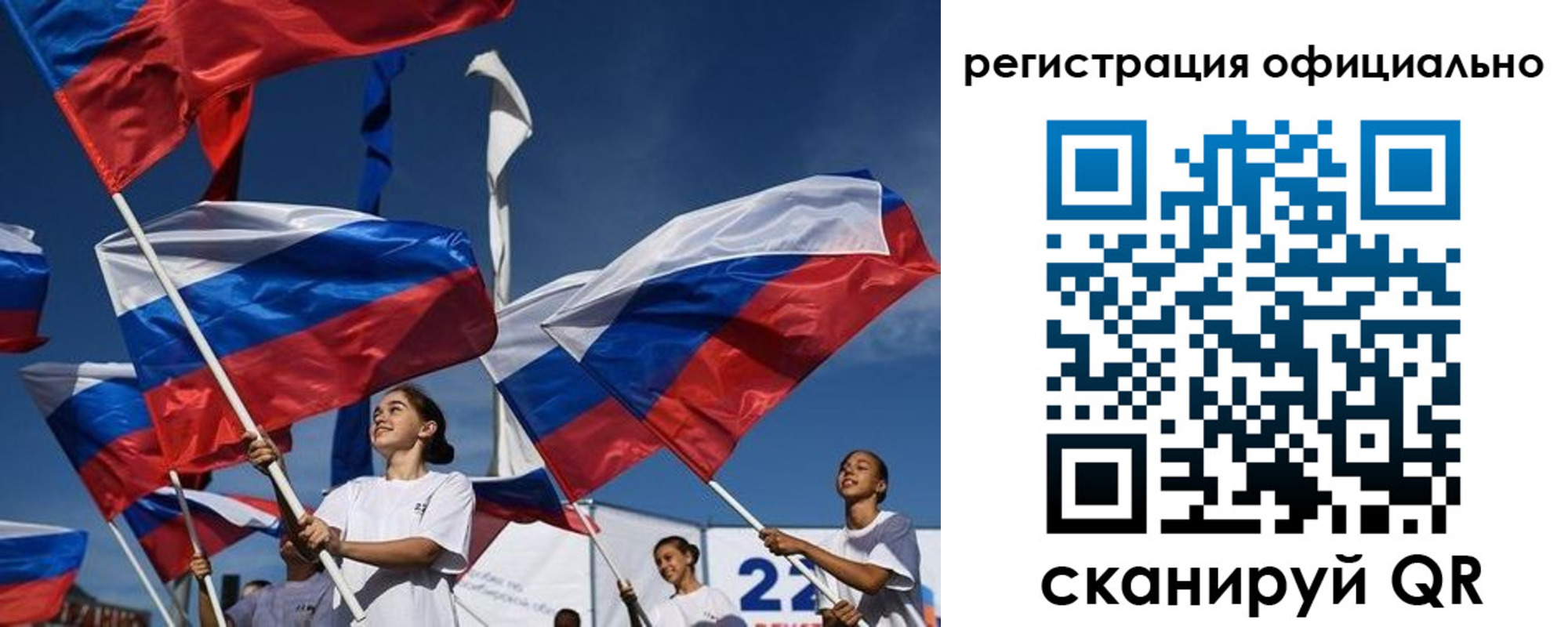 прописка законно в Северобайкальске
