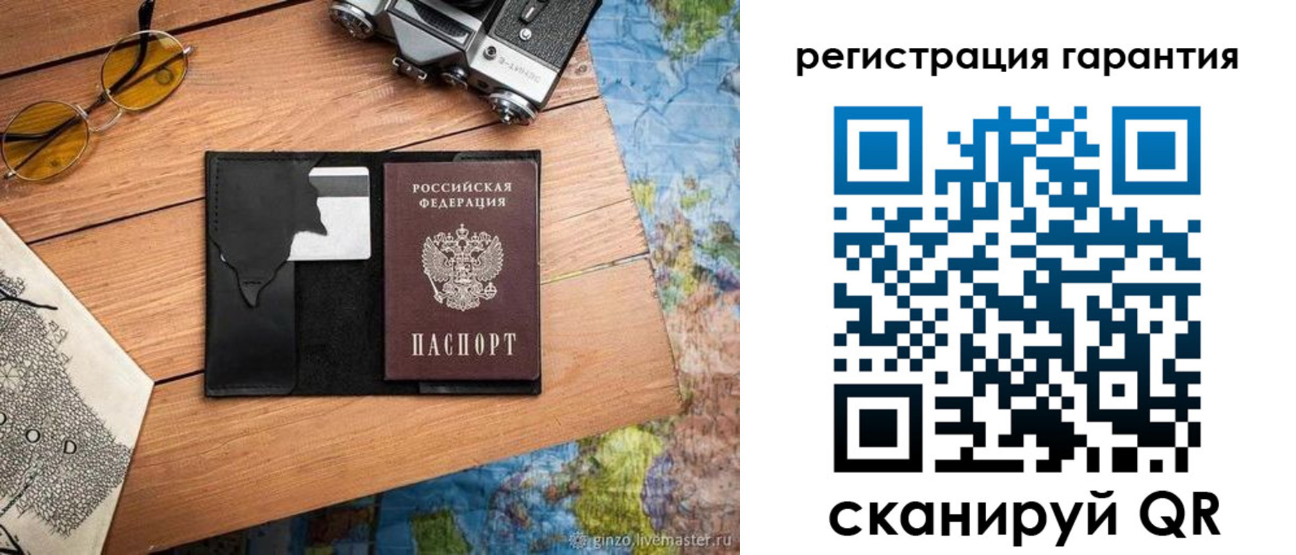 прописка для работы в Северобайкальске