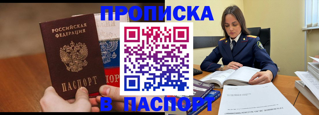 регистрация для школы в Северобайкальске