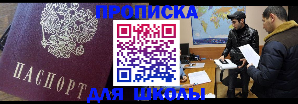 прописка гарантия в Северобайкальске