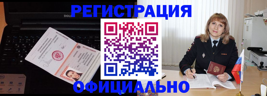 регистрация для школы в Северобайкальске