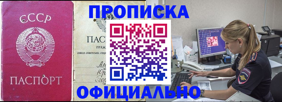 миграционный учет в Северобайкальске