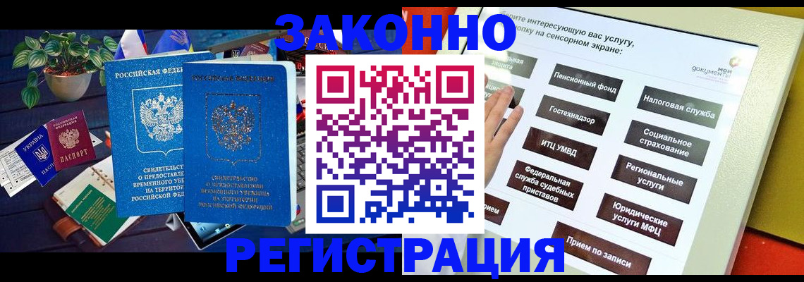 регистрация для дет. сада в Северобайкальске