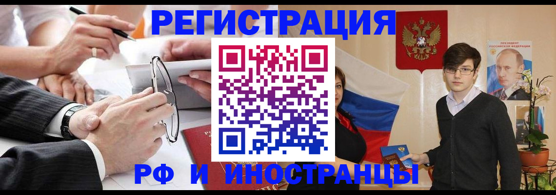 регистрация для дет. сада в Северобайкальске